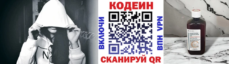 как найти закладки  mega сайт  Кодеин Purple Drank  Алдан 