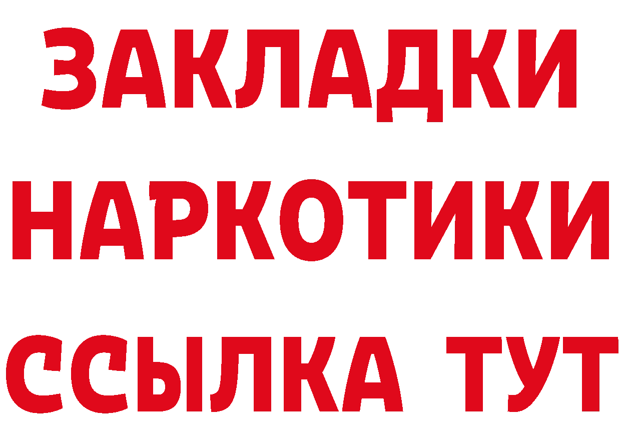 ГАШ Изолятор ТОР даркнет блэк спрут Алдан