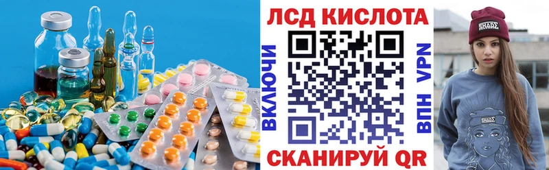 LSD-25 экстази кислота Алдан