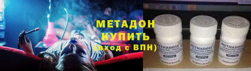 МЕТАДОН methadone  Алдан 