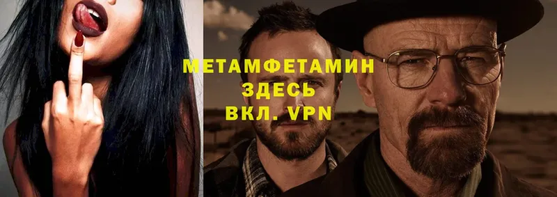 МЕТАМФЕТАМИН винт  Алдан 